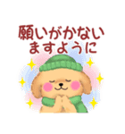 かわいいトイプードル「冬」【修正版】（個別スタンプ：39）