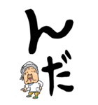 【デカ文字】山形弁ばあ（個別スタンプ：1）