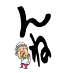 【デカ文字】山形弁ばあ（個別スタンプ：2）