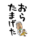 【デカ文字】山形弁ばあ（個別スタンプ：4）