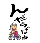 【デカ文字】山形弁ばあ（個別スタンプ：8）