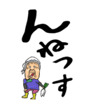 【デカ文字】山形弁ばあ（個別スタンプ：9）