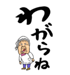【デカ文字】山形弁ばあ（個別スタンプ：12）