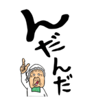 【デカ文字】山形弁ばあ（個別スタンプ：13）