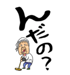 【デカ文字】山形弁ばあ（個別スタンプ：14）