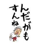 【デカ文字】山形弁ばあ（個別スタンプ：16）