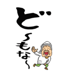【デカ文字】山形弁ばあ（個別スタンプ：17）