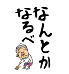 【デカ文字】山形弁ばあ（個別スタンプ：18）