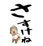 【デカ文字】山形弁ばあ（個別スタンプ：25）