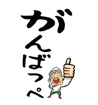 【デカ文字】山形弁ばあ（個別スタンプ：26）