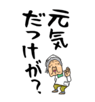 【デカ文字】山形弁ばあ（個別スタンプ：28）