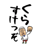 【デカ文字】山形弁ばあ（個別スタンプ：29）