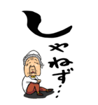 【デカ文字】山形弁ばあ（個別スタンプ：31）