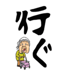 【デカ文字】山形弁ばあ（個別スタンプ：32）