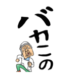 【デカ文字】山形弁ばあ（個別スタンプ：34）