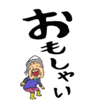 【デカ文字】山形弁ばあ（個別スタンプ：35）
