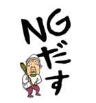 【デカ文字】山形弁ばあ（個別スタンプ：38）