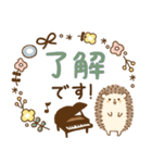 ピアノ＊可愛い＊ハリネズミ♡使える敬語（個別スタンプ：1）