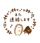 ピアノ＊可愛い＊ハリネズミ♡使える敬語（個別スタンプ：23）