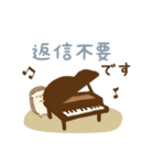 ピアノ＊可愛い＊ハリネズミ♡使える敬語（個別スタンプ：24）