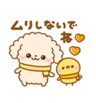 冬に可愛い♡といぷー（個別スタンプ：20）