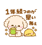 冬に可愛い♡といぷー（個別スタンプ：26）
