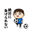 日本を応援するサッカー男子 ゼッケン17番（個別スタンプ：2）