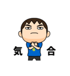 日本を応援するサッカー男子 ゼッケン6番（個別スタンプ：14）