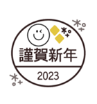 大人可愛い◎スマイル判子 2023（再販）（個別スタンプ：1）