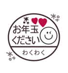 大人可愛い◎スマイル判子 2023（再販）（個別スタンプ：12）