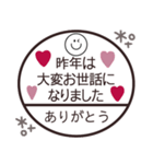 大人可愛い◎スマイル判子 2023（再販）（個別スタンプ：14）