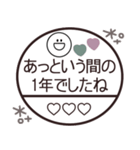 大人可愛い◎スマイル判子 2023（再販）（個別スタンプ：21）
