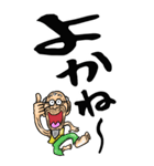 【デカ文字】鹿児島弁じい（個別スタンプ：1）