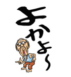【デカ文字】鹿児島弁じい（個別スタンプ：2）