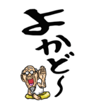 【デカ文字】鹿児島弁じい（個別スタンプ：5）