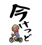 【デカ文字】鹿児島弁じい（個別スタンプ：6）