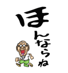 【デカ文字】鹿児島弁じい（個別スタンプ：8）