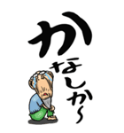 【デカ文字】鹿児島弁じい（個別スタンプ：12）