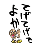 【デカ文字】鹿児島弁じい（個別スタンプ：13）