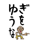 【デカ文字】鹿児島弁じい（個別スタンプ：16）