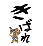 【デカ文字】鹿児島弁じい（個別スタンプ：18）