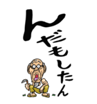 【デカ文字】鹿児島弁じい（個別スタンプ：19）