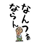 【デカ文字】鹿児島弁じい（個別スタンプ：22）