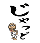【デカ文字】鹿児島弁じい（個別スタンプ：24）