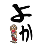 【デカ文字】鹿児島弁じい（個別スタンプ：25）