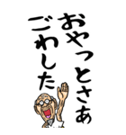 【デカ文字】鹿児島弁じい（個別スタンプ：27）