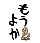 【デカ文字】鹿児島弁じい（個別スタンプ：31）