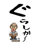 【デカ文字】鹿児島弁じい（個別スタンプ：32）
