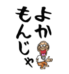 【デカ文字】鹿児島弁じい（個別スタンプ：35）