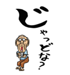 【デカ文字】鹿児島弁じい（個別スタンプ：37）